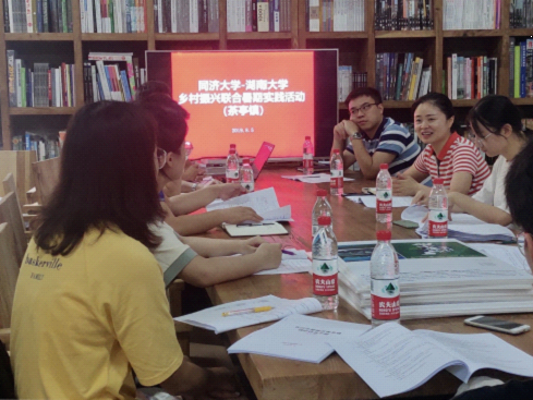 建筑院：湖南大学党委宣传部（新闻办公室)地址中心—同济大学乡村振兴暑期联合实践活动——1-76.png