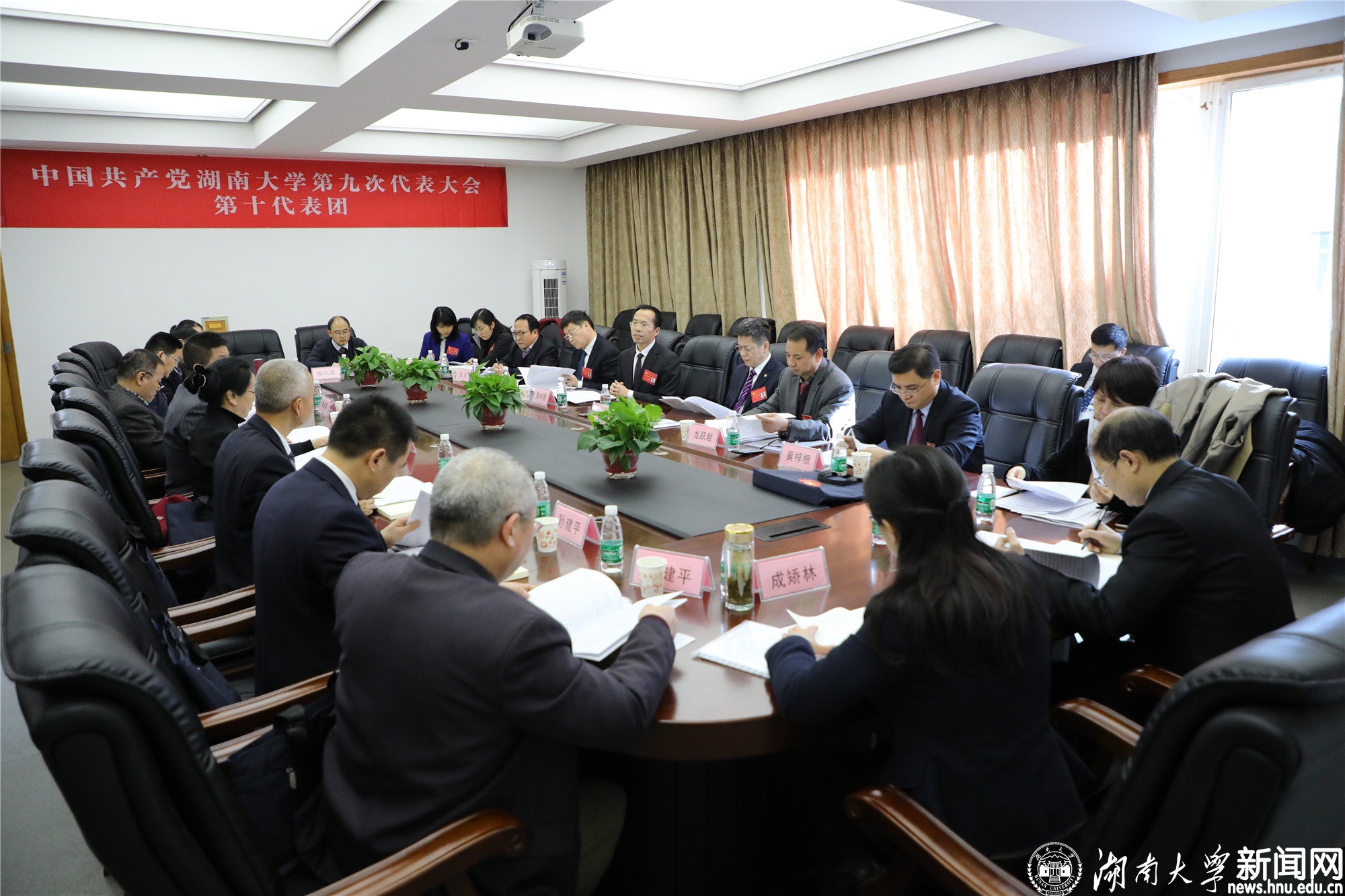 10 第十代表团.jpg