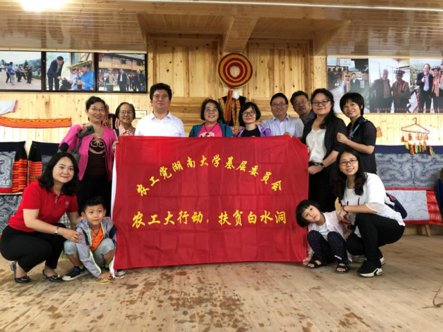 20190715中国农工党湖南大学党委宣传部（新闻办公室)地址中心基层委员会赴隆回县开展科技服务628.png