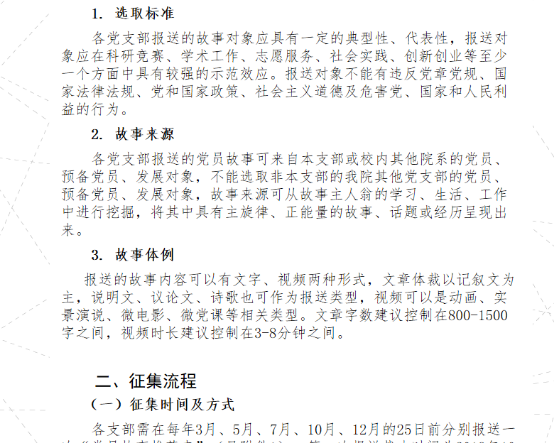项目总结报告-信息院王安琪1003.png