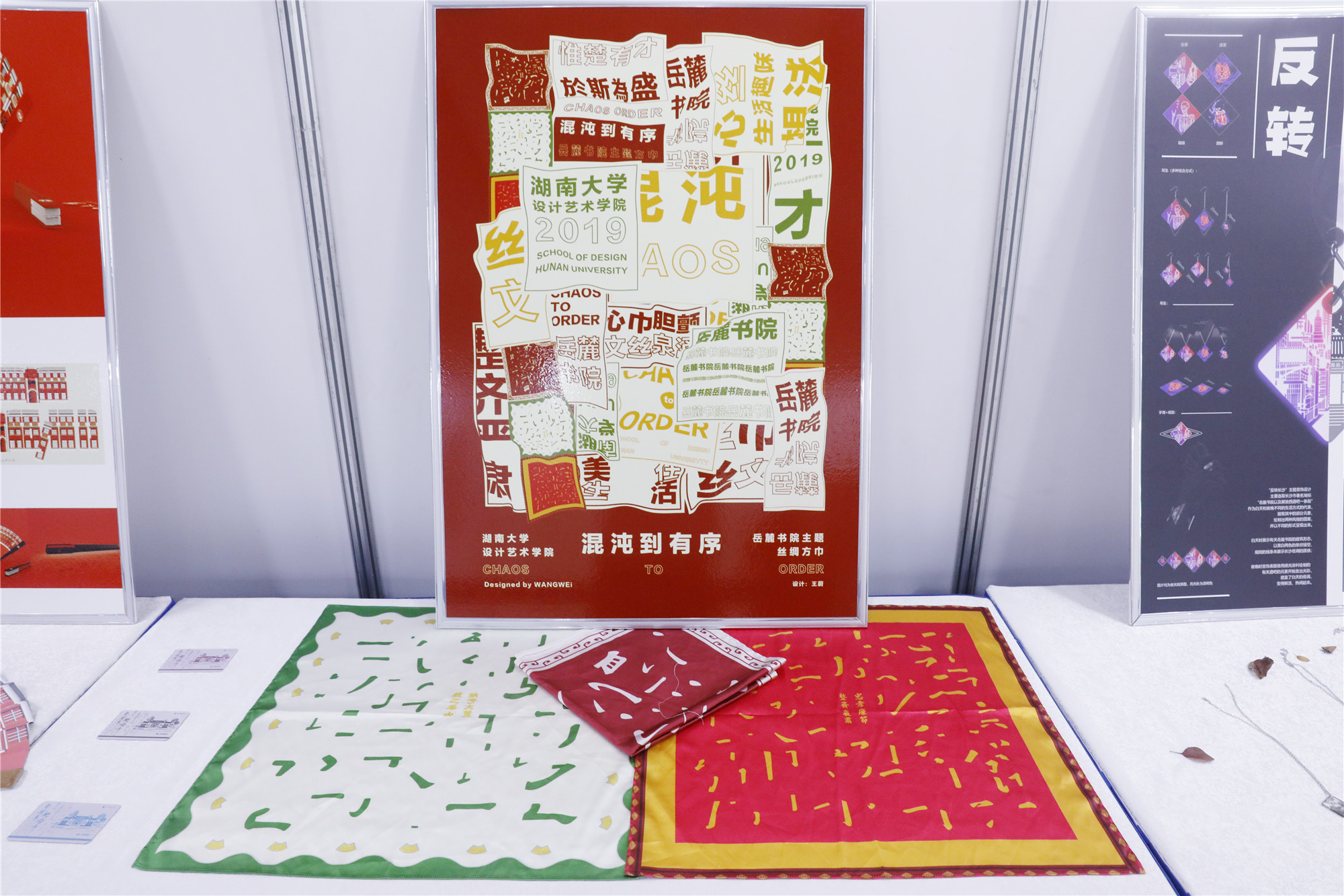 IMG_9718 岳麓书院主题方巾副本.jpg