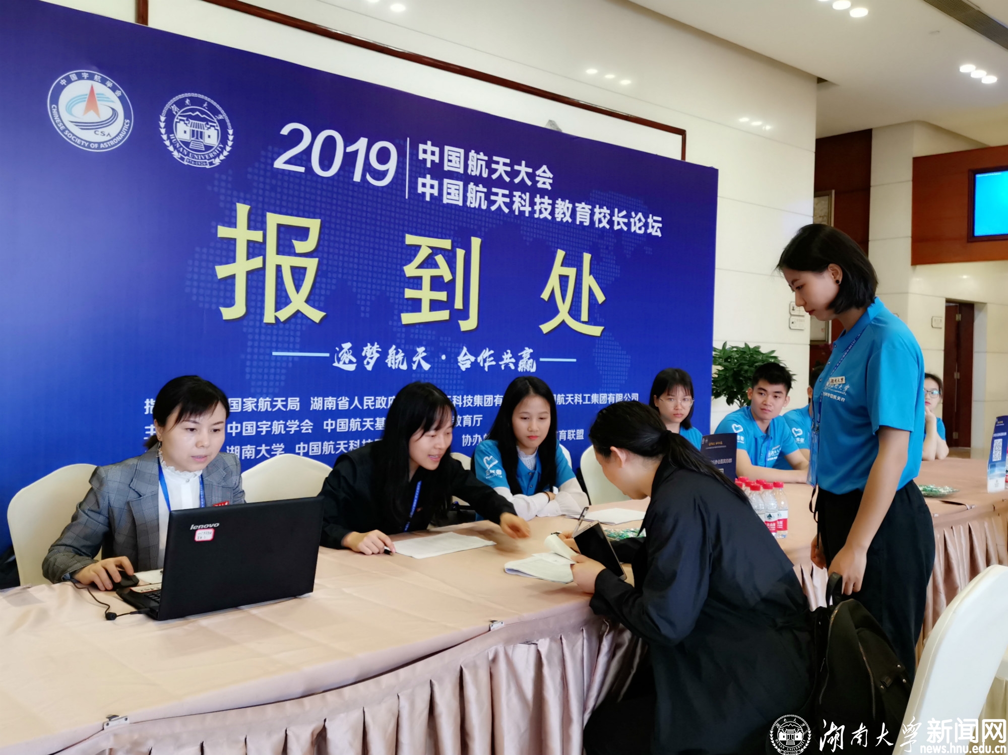 校长论坛 枫林宾馆注册接待.jpg