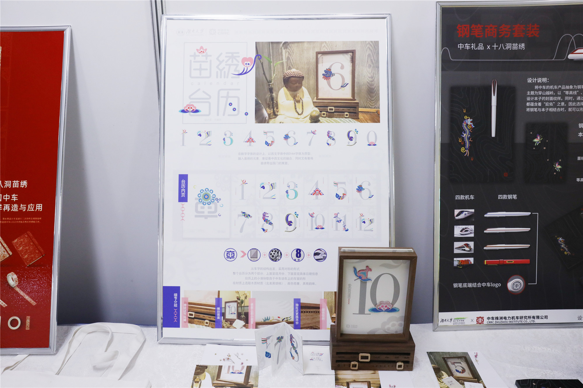 IMG_9733 苗绣台历副本.jpg