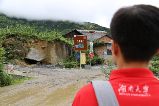 “小我融入大我，青春献给祖国”物电院暑期社会实践团白水洞村教育与扶贫情况调研133.png