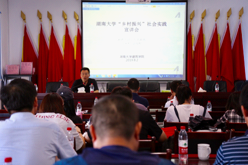 建筑院：湖南大学党委宣传部（新闻办公室)地址中心建筑学院赴韶山市清溪镇清溪村-397.png
